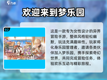 2025女生必玩手游榜🔥高颜值推荐💖截图3
