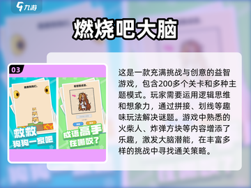 2024🔥超有趣脑力训练游戏合集，快来看看！🎮截图4