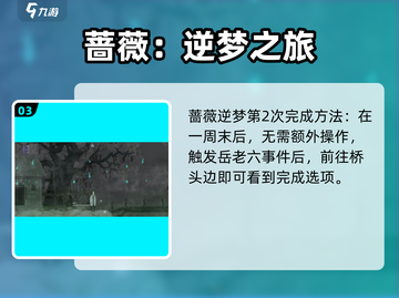 山海旅人🔥奇花异草收集全攻略💎截图4