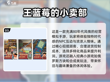 🔥2025超人气商店模拟手游合集🎉玩到停不下来！截图6