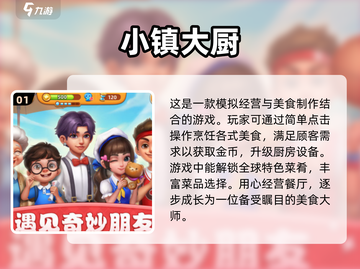 2024超🔥小镇游戏推荐🎉下载必玩截图2