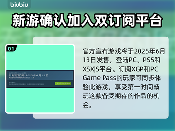 多重人生上线日期🔥游戏发售倒计时不容错过！🎮截图2
