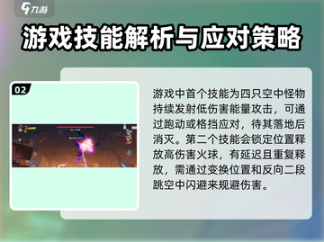 星之破晓🔥安琪拉小传BOSS打法攻略来了！快看👇截图3