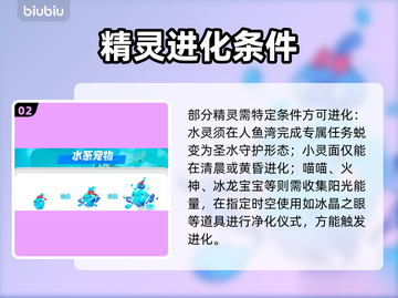 🔥洛克王国宠物进化神技！战力飙升✨截图3