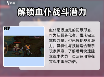 暗黑破坏神：灵能冲击血仆强度爆表🔥截图2