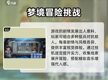 《卧室冒险家》上线时间🔥公测倒计时🎉截图4