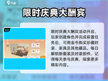 心动小镇🔥开服必看！超多活动等你来领🎁截图4