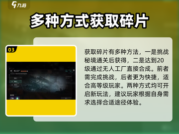破碎之地🔥伙伴情报商人位置大曝光！速来😎截图4