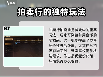 塔瑞斯世界🔥自由交易玩法大揭秘！商人必备👇截图4