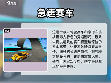 🔥2025超跑游戏排行榜.TOP1居然是它！🚗截图3