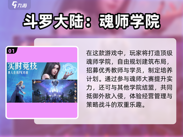 🔥2025斗罗大陆游戏必玩推荐🔥截图2