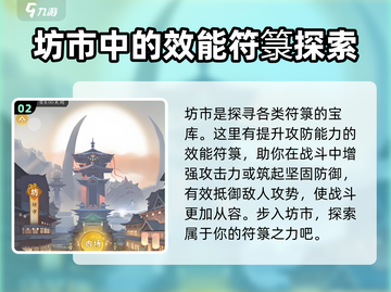 问剑长生🔥符箓玩法大揭秘！游戏党必看！截图3