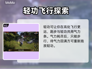 剑灵2轻功🔥操作秘籍，带你飞天遁地！截图3
