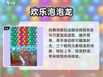 🔥2025最火单手游戏TOP榜📱截图6