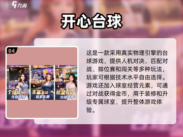 🔥2025超火斯诺克小游戏推荐！🎯台球控必玩截图5