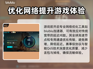 《沙丘觉醒》延迟掉线掉帧？这招轻松解决🔥🎮截图3
