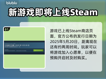 《TheMosquitoGang》上线日期大曝光！🔥蚊子帮等你来战🎮截图2