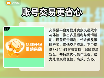 🔥游戏卖号平台大揭秘！速看哪个最靠谱🎮截图4