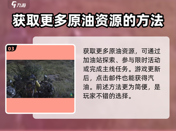 七日世界🎉抽油秘籍大公开！玩家必看📌截图4