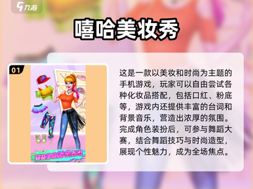 💄2024超火化妆游戏合集！耐玩到停不下来✨截图2