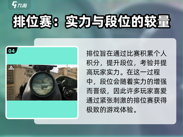 三角洲行动手游排位🔥上分技巧秘籍🎉截图5