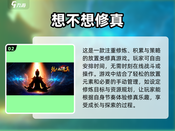 🔥修仙迷必玩！2025最🔥人气修仙单机游戏推荐🎉截图3