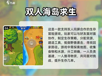 2024必玩🔥手机双开同一游戏推荐📱截图7