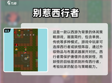 🔥2025必玩西游手游推荐🎉截图4