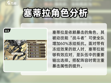 剑与骑士团🔥塞蒂拉技能超详细解析来啦！截图4