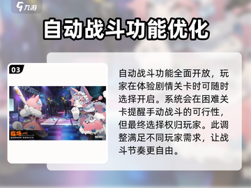 新月同行🔥开测前优化内容大曝光！💥截图4