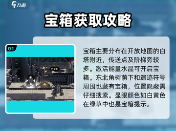 🔥《火环》宝箱神级获取攻略！💎截图2