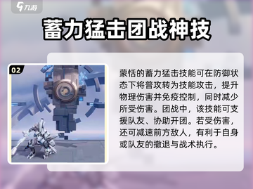 王者荣耀✨蒙恬技能全解析，超强战士带你上分！截图3