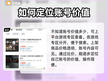 异界事务所🔥账号交易超便捷链接分享🎮截图4