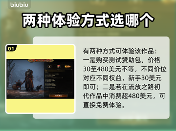 流放之路2测试资格免费送！🔥快入手⚡截图2