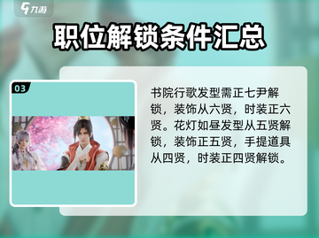 浮生忆玲珑💥戏服获取全攻略，快速收集不求人！截图4