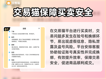 王者荣耀🔥手游账号交易哪个平台好用？截图2