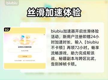 《九阴真经》秒变卡顿？一招解决掉帧🔥截图3