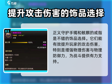 DNF手游漫游枪手装备推荐💥助你称霸地下城🔥截图4