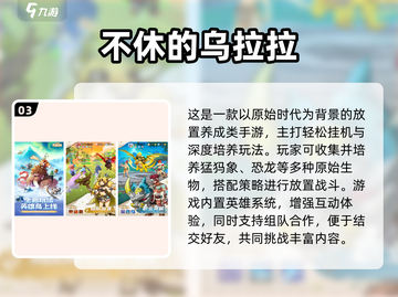 🦖原始人养恐龙游戏推荐！2025最耐玩恐龙手游大集合💥截图4