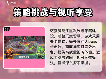 王国保卫战5联盟🔥支持中文，游戏介绍不容错过！截图4