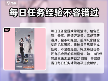 恋与深空🔥快速升21级秘籍，新手必看！截图3