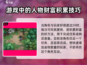 《大侠立志传》吕子虚任务全解析🔥超详细攻略来啦！截图3