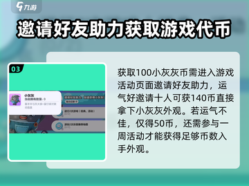 蛋仔派对💥免费领100小灰灰币🔥超简单方法！截图4