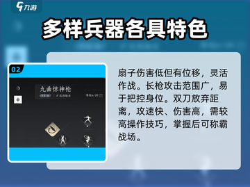 燕云十六声武器大揭秘！🔥超全词条展示，玩家必看！截图3