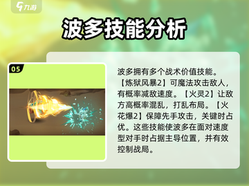 西普大陆手游：快速获取波多秘籍🔥截图6