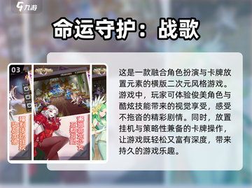 2024必玩🔥有趣命运游戏大盘点🎮截图4