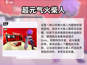 2025日本🔥超人气游戏大揭秘！🎮截图9