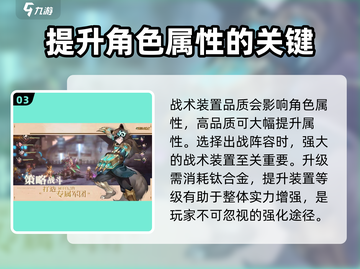 吟游战记升级🔥超简单！✨快速提升攻略来啦！截图4