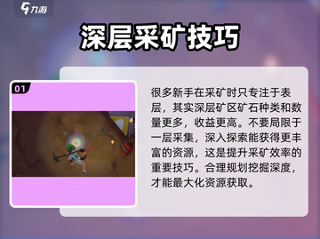 💎《沙石镇时光》挖矿必看！隐藏技巧大公开💥截图2