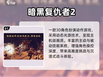 🔥2025必玩类魂神作！💀截图2